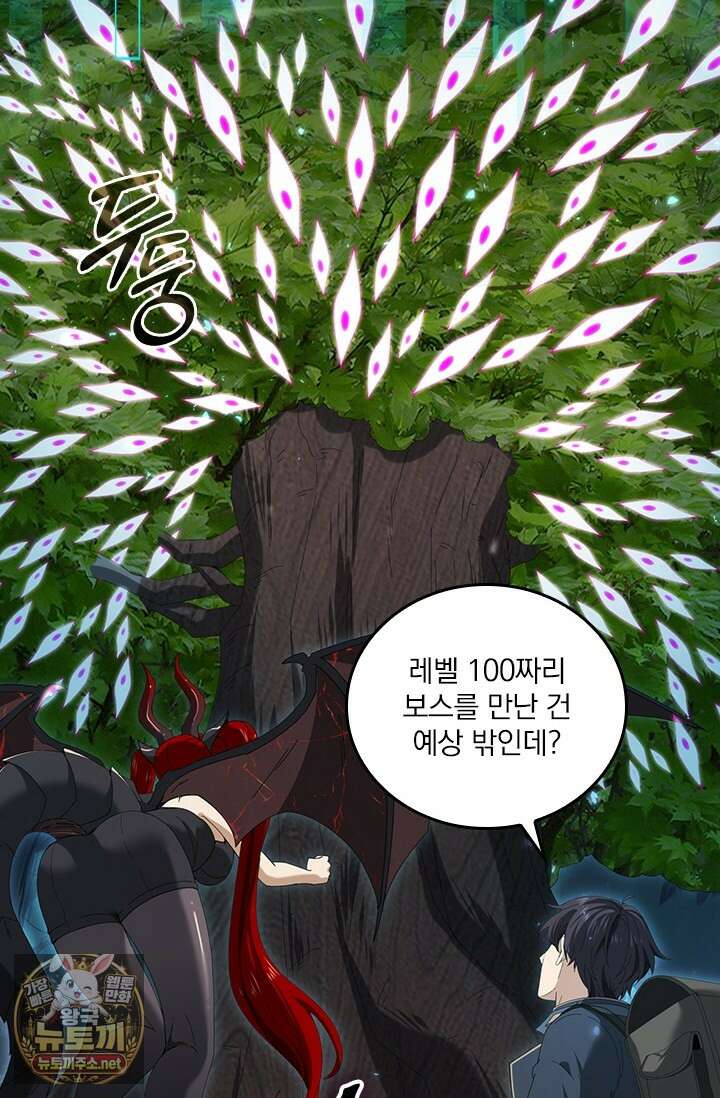 나는 최약체 드래곤 테이머 140화 21