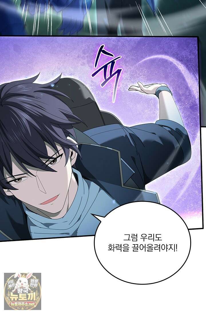 나는 최약체 드래곤 테이머 140화 25