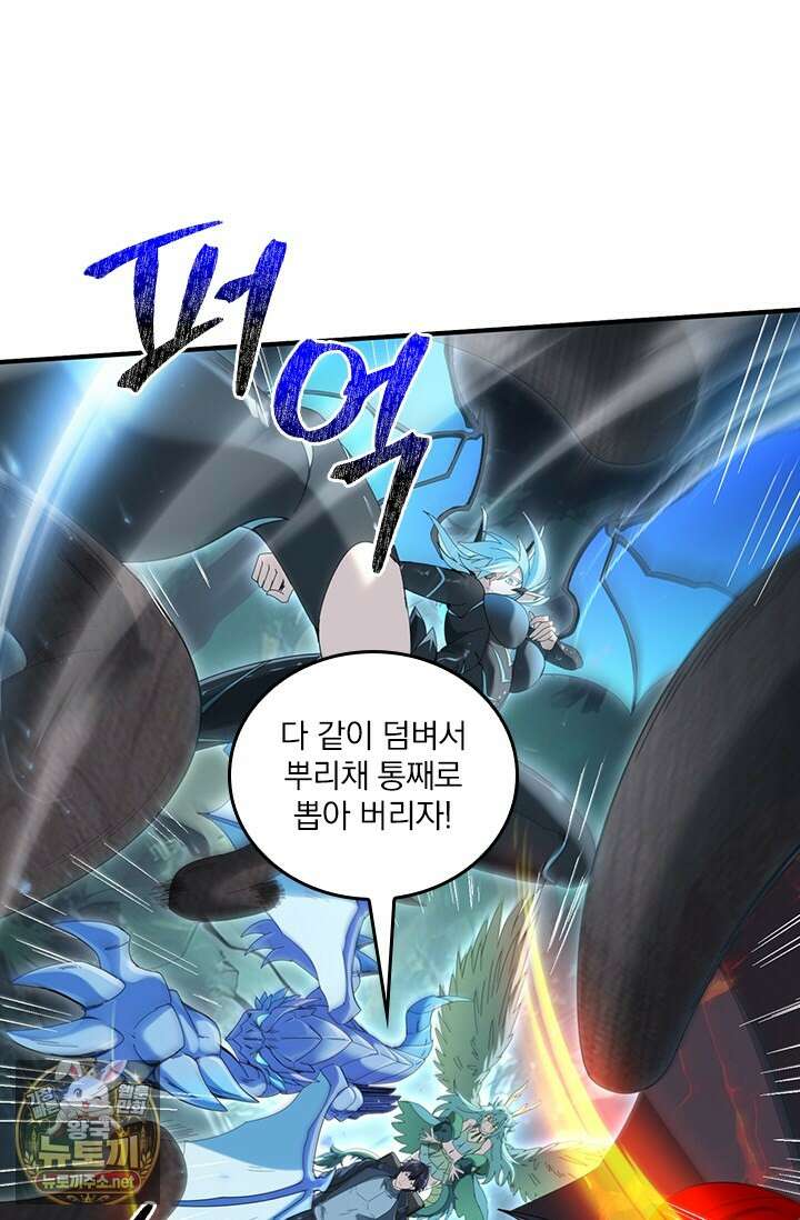 나는 최약체 드래곤 테이머 140화 26
