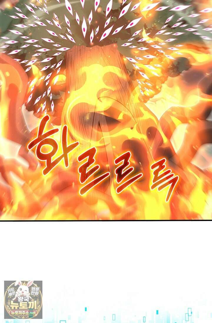 나는 최약체 드래곤 테이머 140화 38