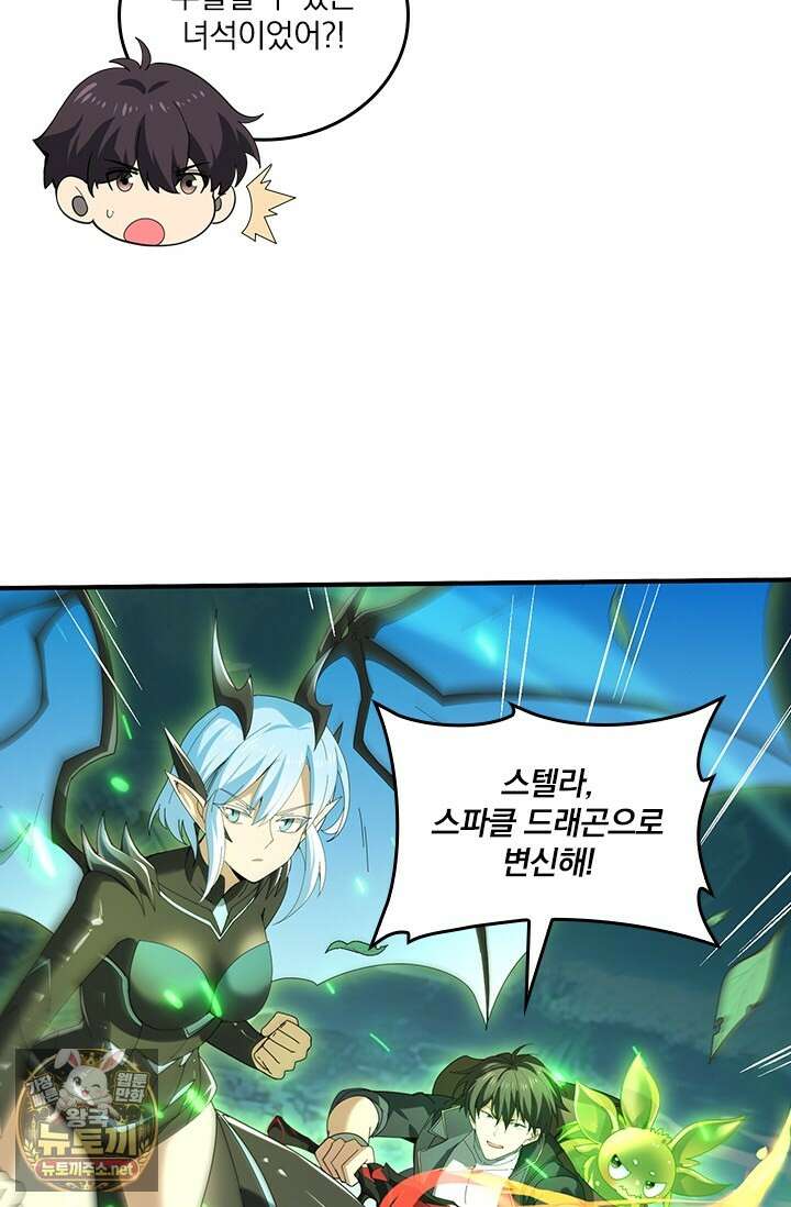 나는 최약체 드래곤 테이머 140화 58