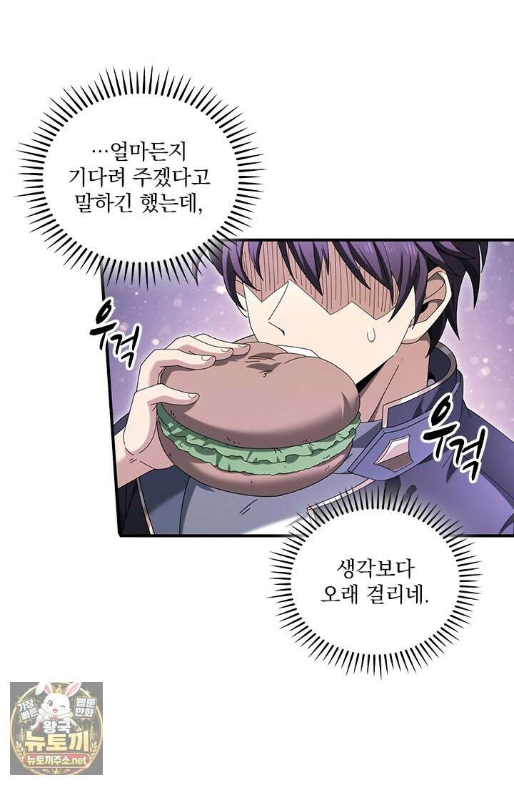 나는 최약체 드래곤 테이머 140화 76