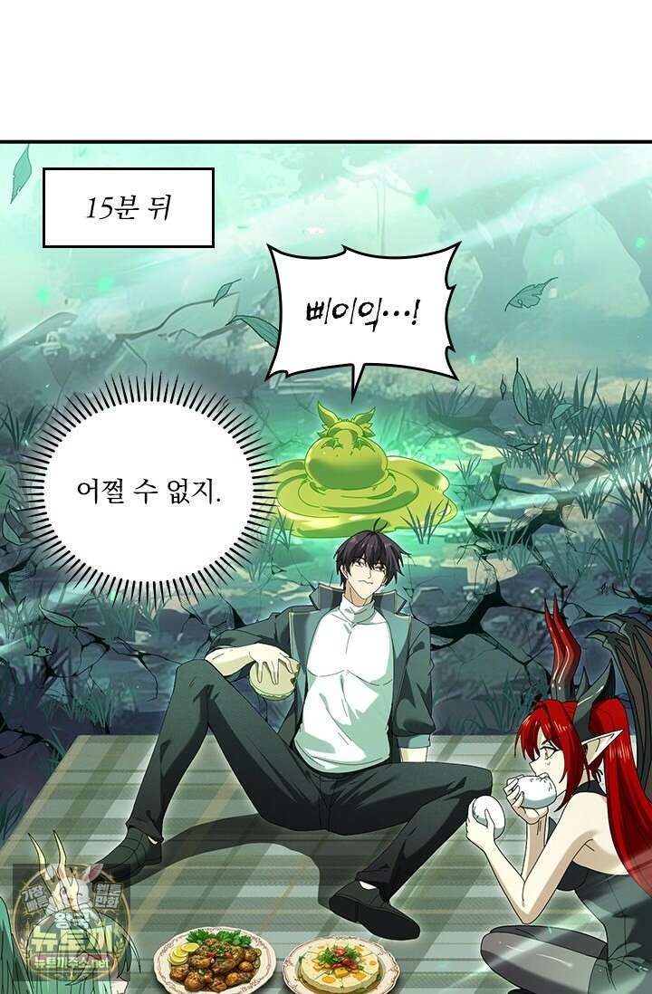 나는 최약체 드래곤 테이머 140화 77