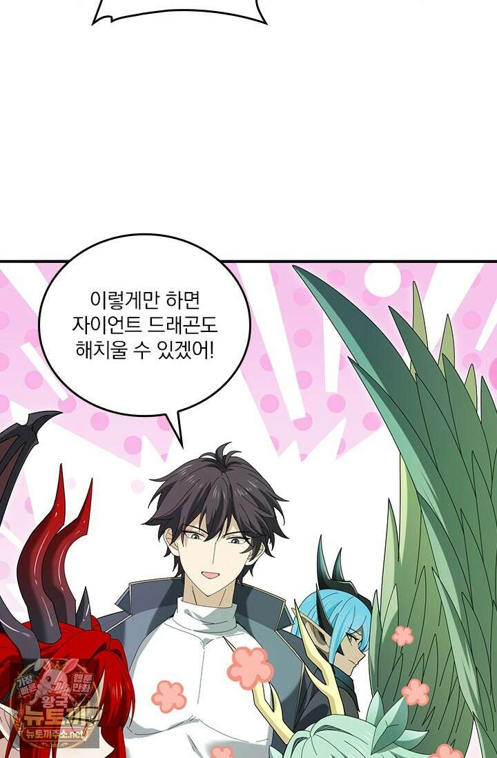 나는 최약체 드래곤 테이머 140화 80
