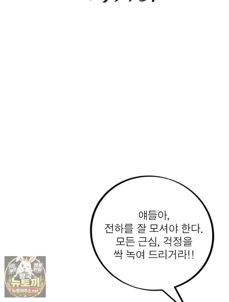 퀘스트: 지상 최고의 산적 357화 2