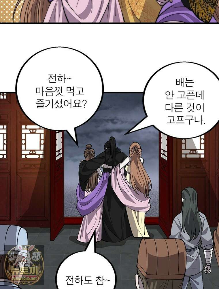 퀘스트: 지상 최고의 산적 357화 4