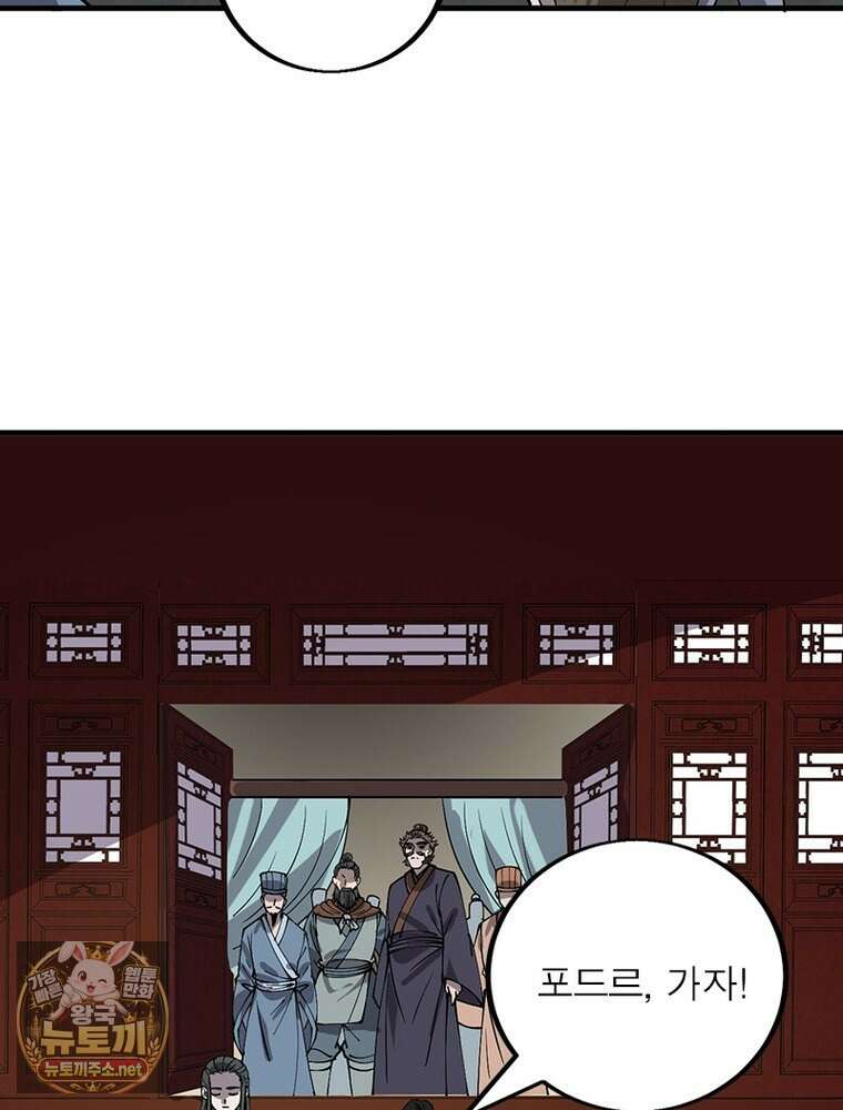 퀘스트: 지상 최고의 산적 357화 5