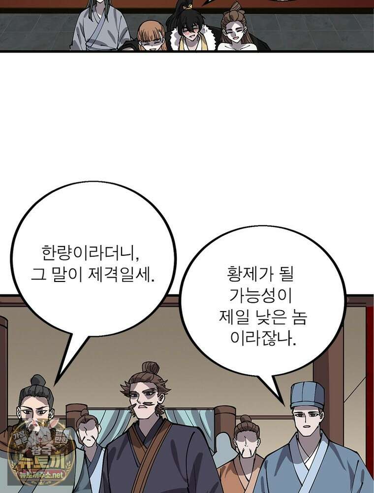 퀘스트: 지상 최고의 산적 357화 6