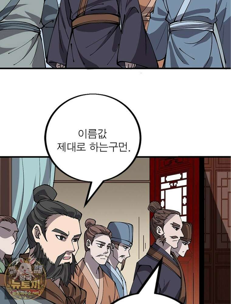 퀘스트: 지상 최고의 산적 357화 7