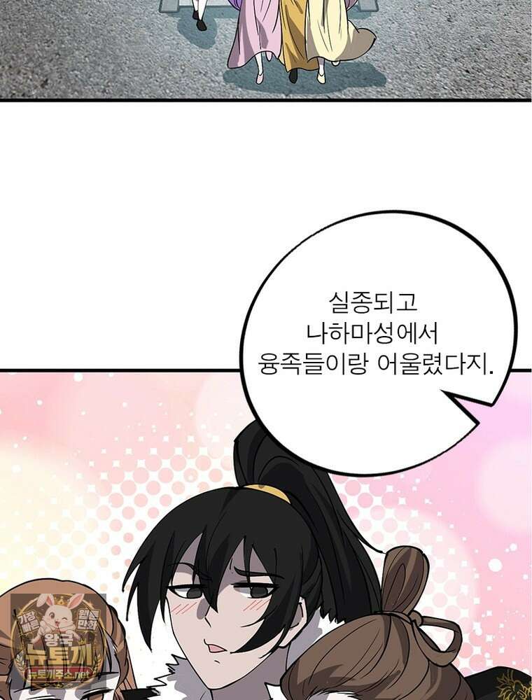 퀘스트: 지상 최고의 산적 357화 9