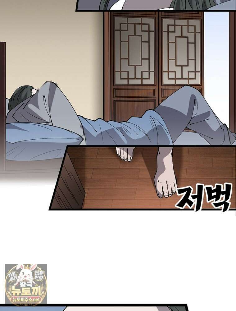 퀘스트: 지상 최고의 산적 357화 15