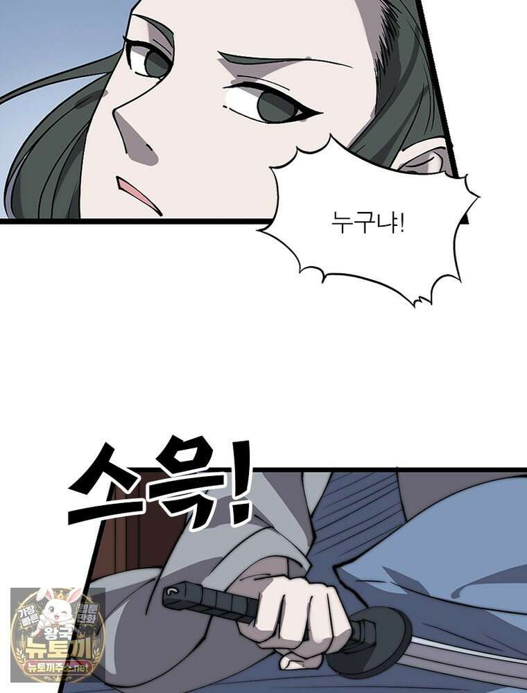퀘스트: 지상 최고의 산적 357화 16