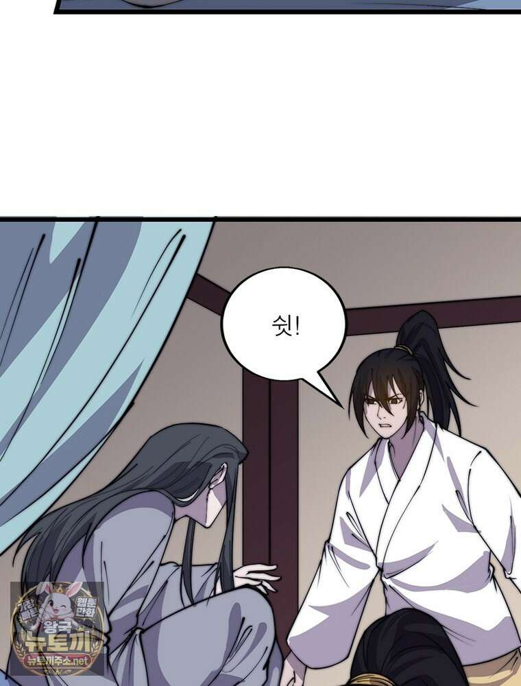 퀘스트: 지상 최고의 산적 357화 17