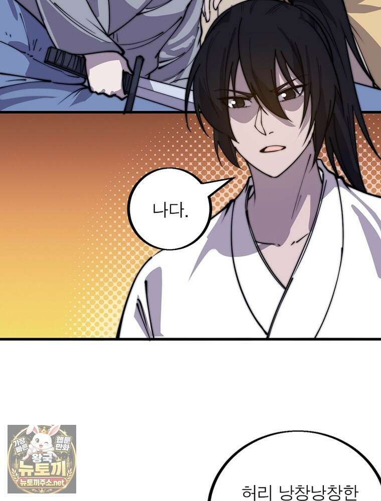 퀘스트: 지상 최고의 산적 357화 18