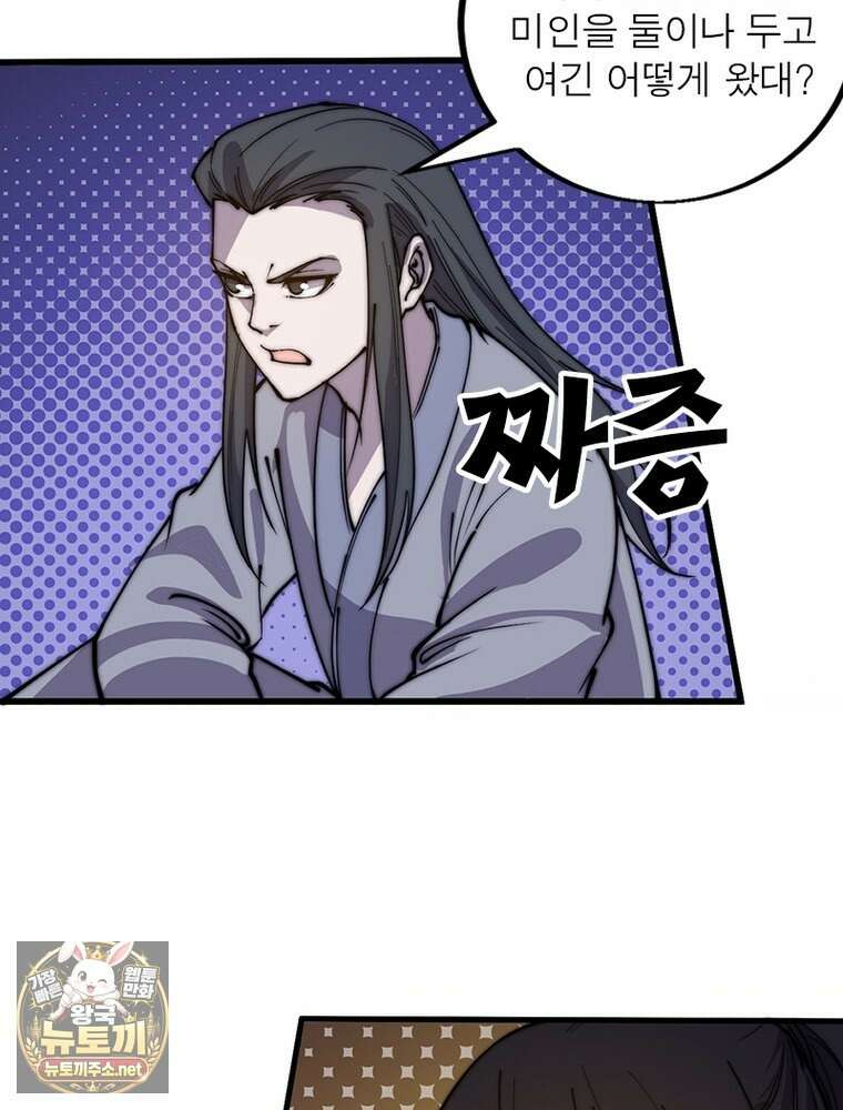 퀘스트: 지상 최고의 산적 357화 19