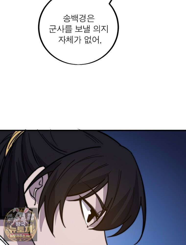 퀘스트: 지상 최고의 산적 357화 23