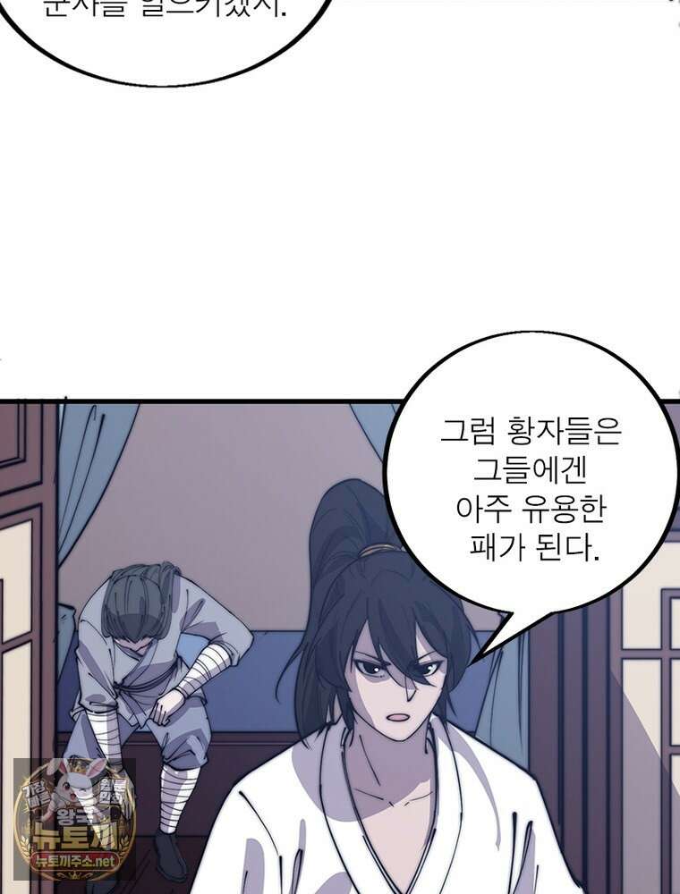 퀘스트: 지상 최고의 산적 357화 27