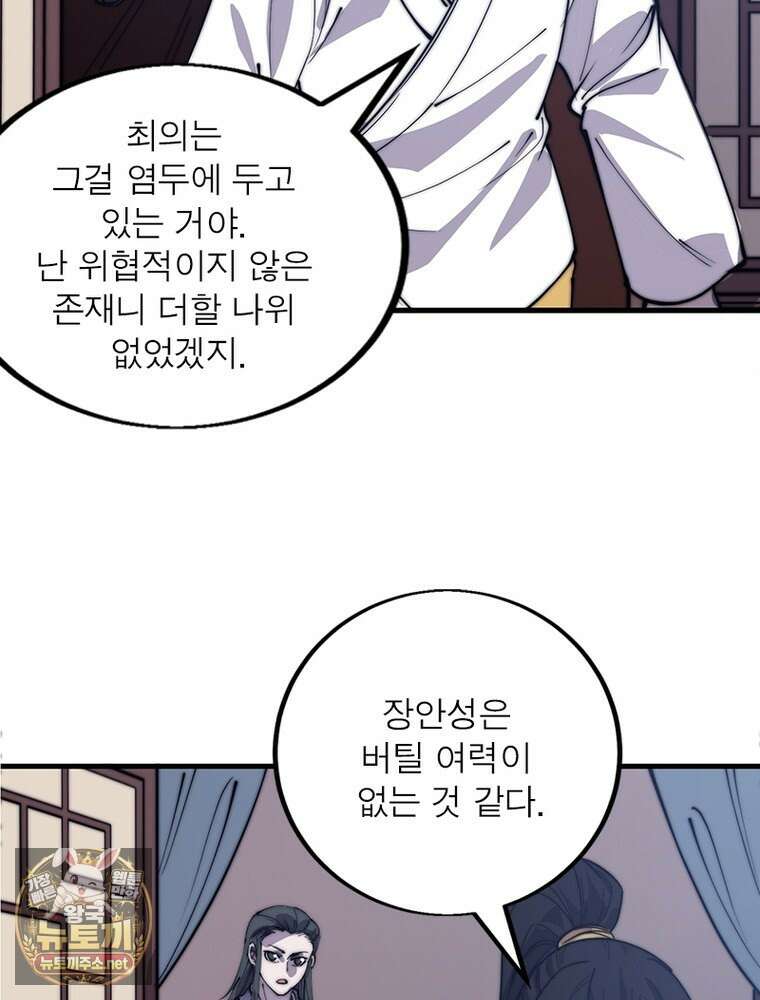 퀘스트: 지상 최고의 산적 357화 28