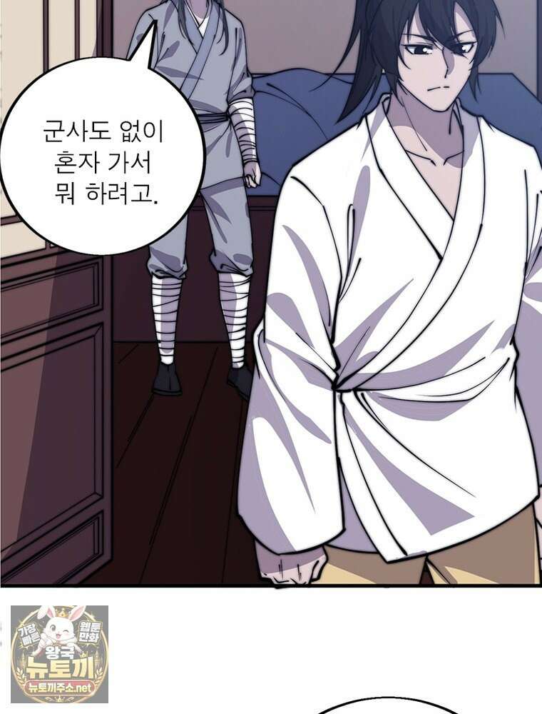 퀘스트: 지상 최고의 산적 357화 29