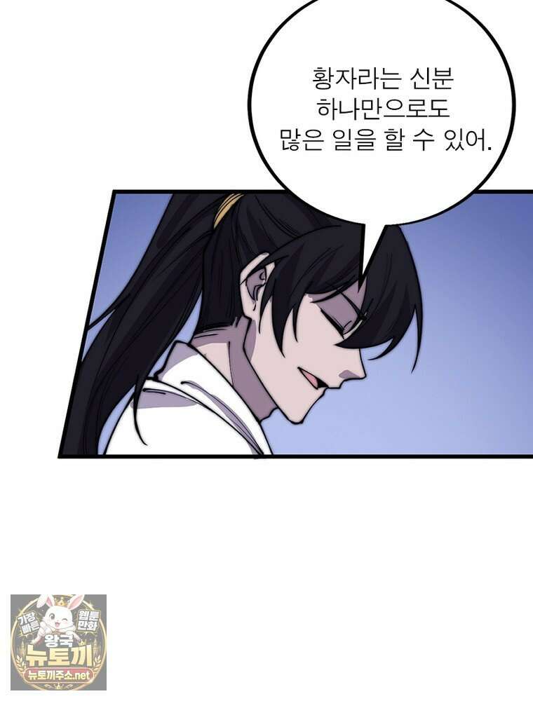 퀘스트: 지상 최고의 산적 357화 30
