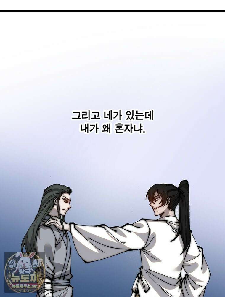 퀘스트: 지상 최고의 산적 357화 31