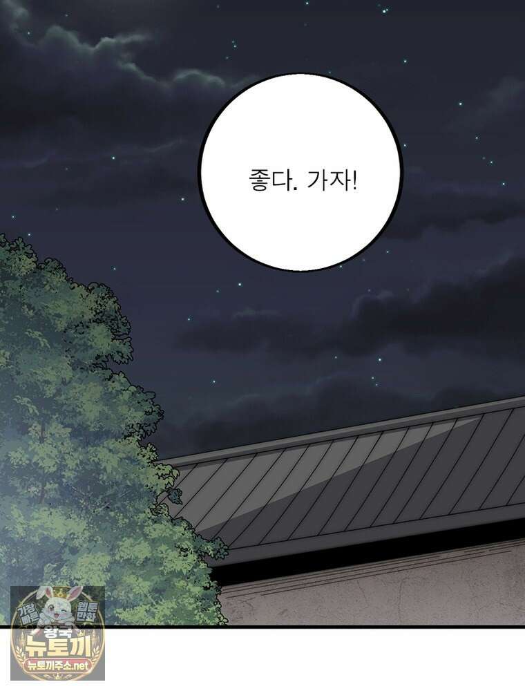 퀘스트: 지상 최고의 산적 357화 34