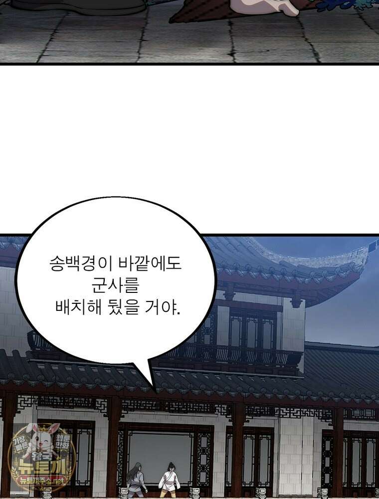 퀘스트: 지상 최고의 산적 357화 38