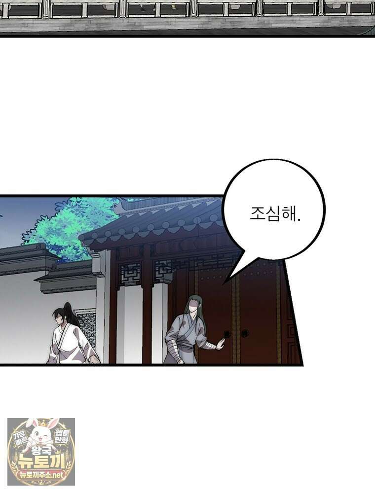 퀘스트: 지상 최고의 산적 357화 39