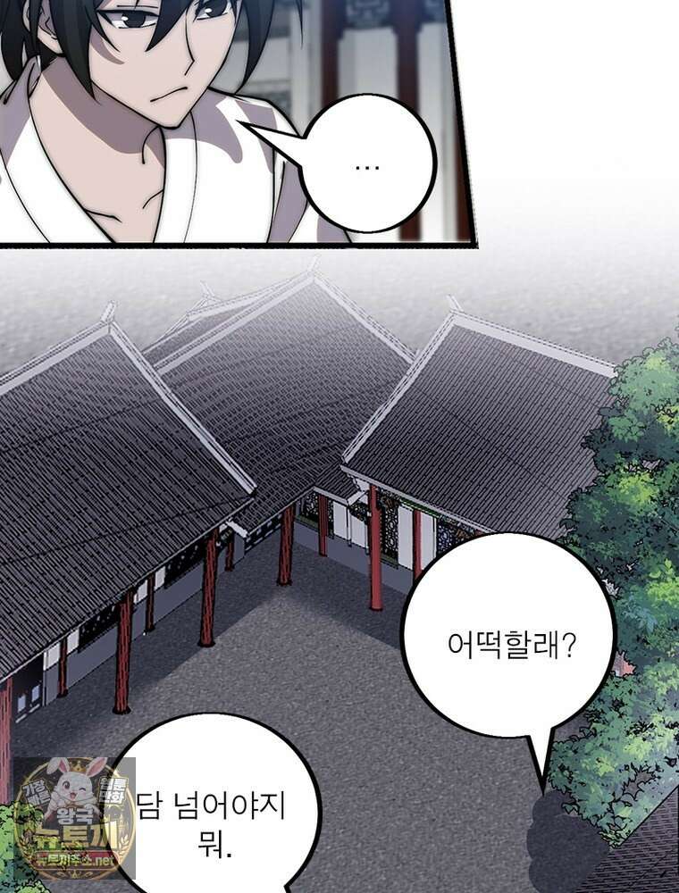 퀘스트: 지상 최고의 산적 357화 42