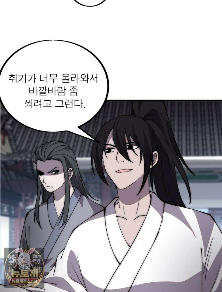 퀘스트: 지상 최고의 산적 357화 49