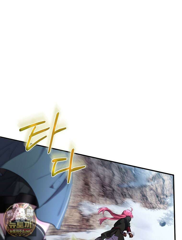 엔딩메이커 69화 1