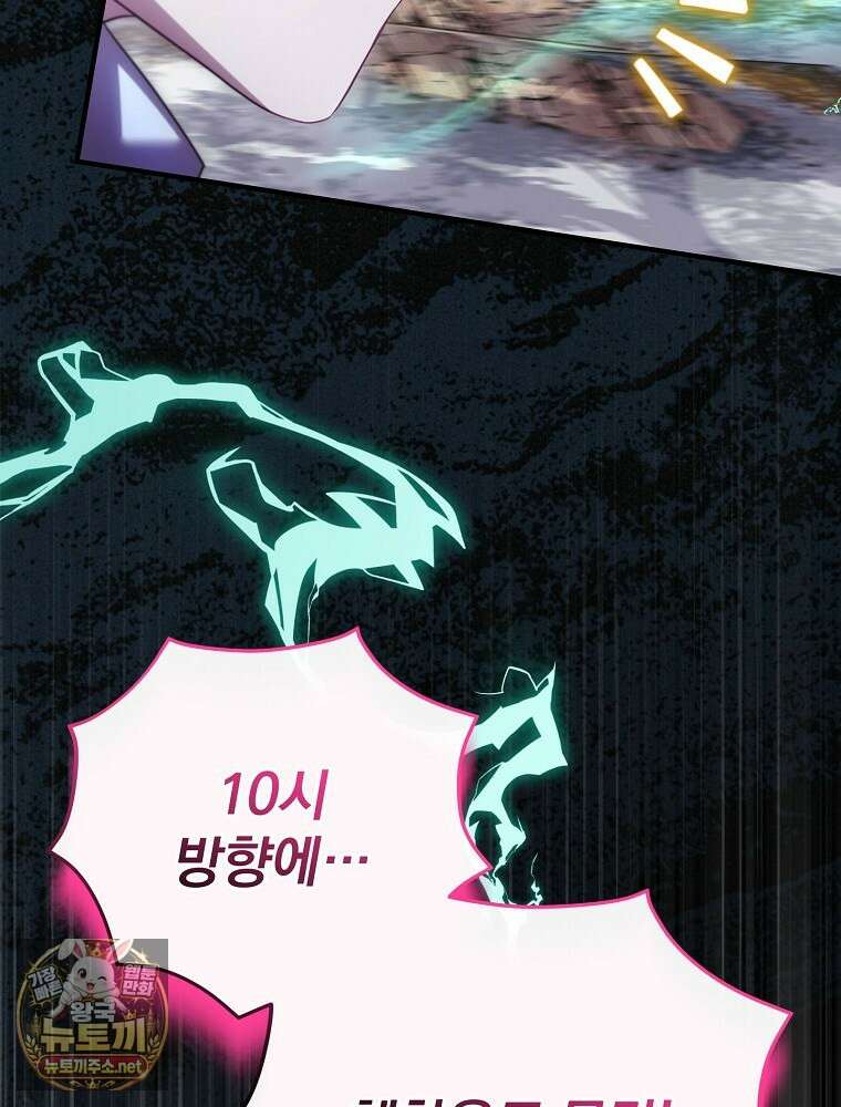 엔딩메이커 69화 21