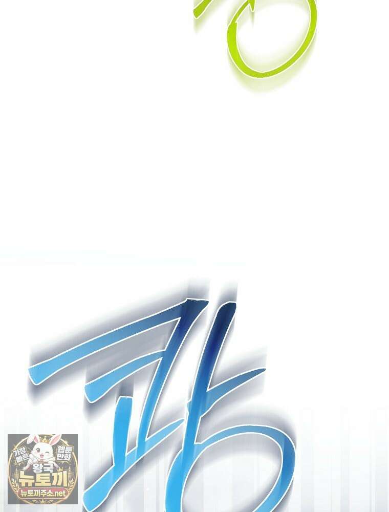 엔딩메이커 69화 35