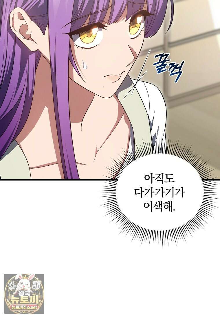 만 년 만에 귀환한 플레이어 154화 3