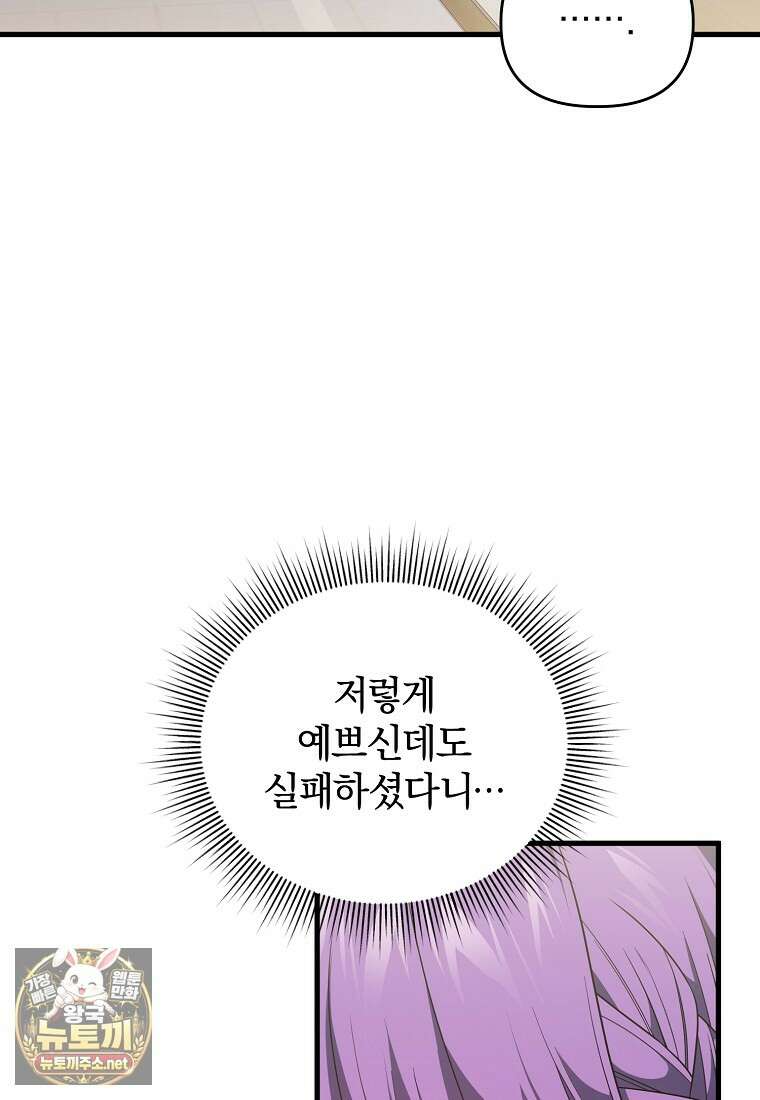 만 년 만에 귀환한 플레이어 154화 15
