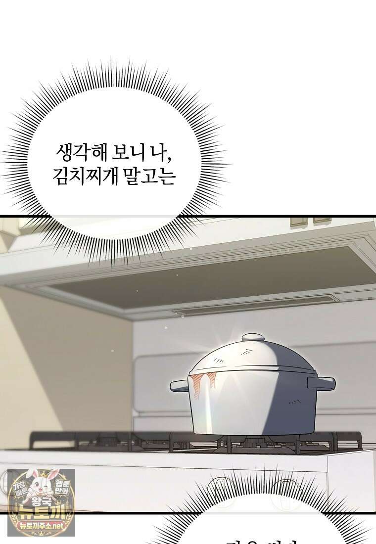 만 년 만에 귀환한 플레이어 154화 17