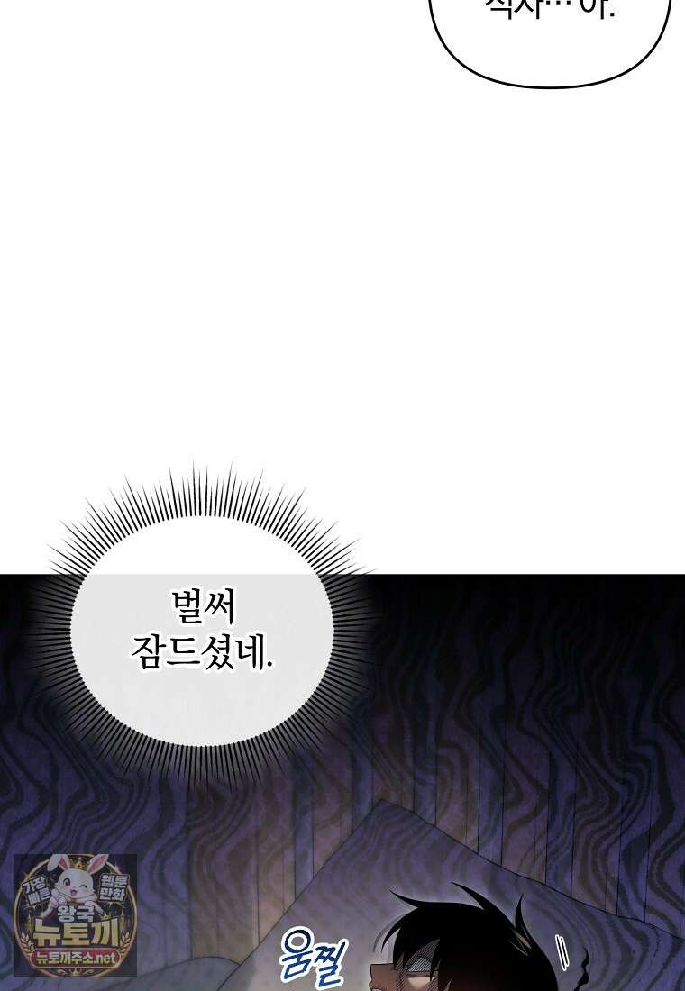 만 년 만에 귀환한 플레이어 154화 20