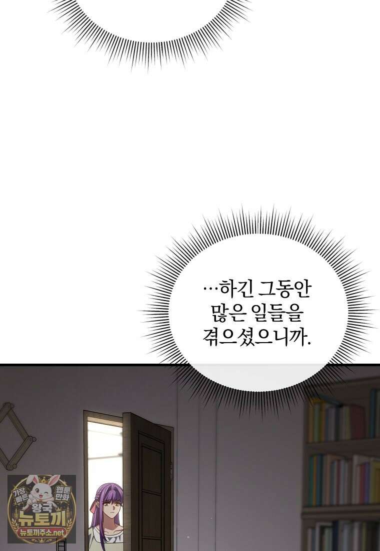 만 년 만에 귀환한 플레이어 154화 22