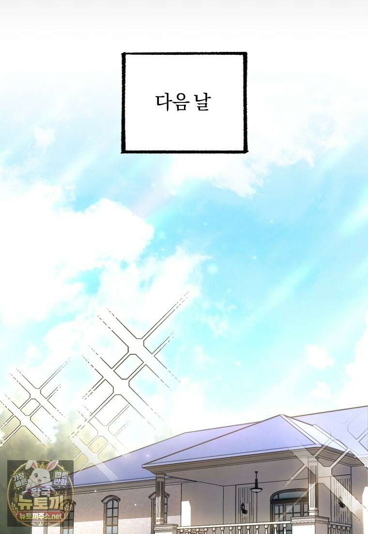 만 년 만에 귀환한 플레이어 154화 29