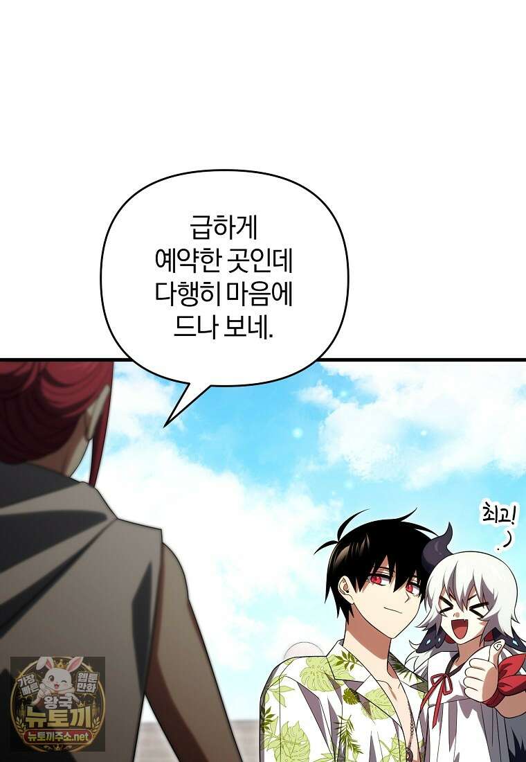 만 년 만에 귀환한 플레이어 154화 31