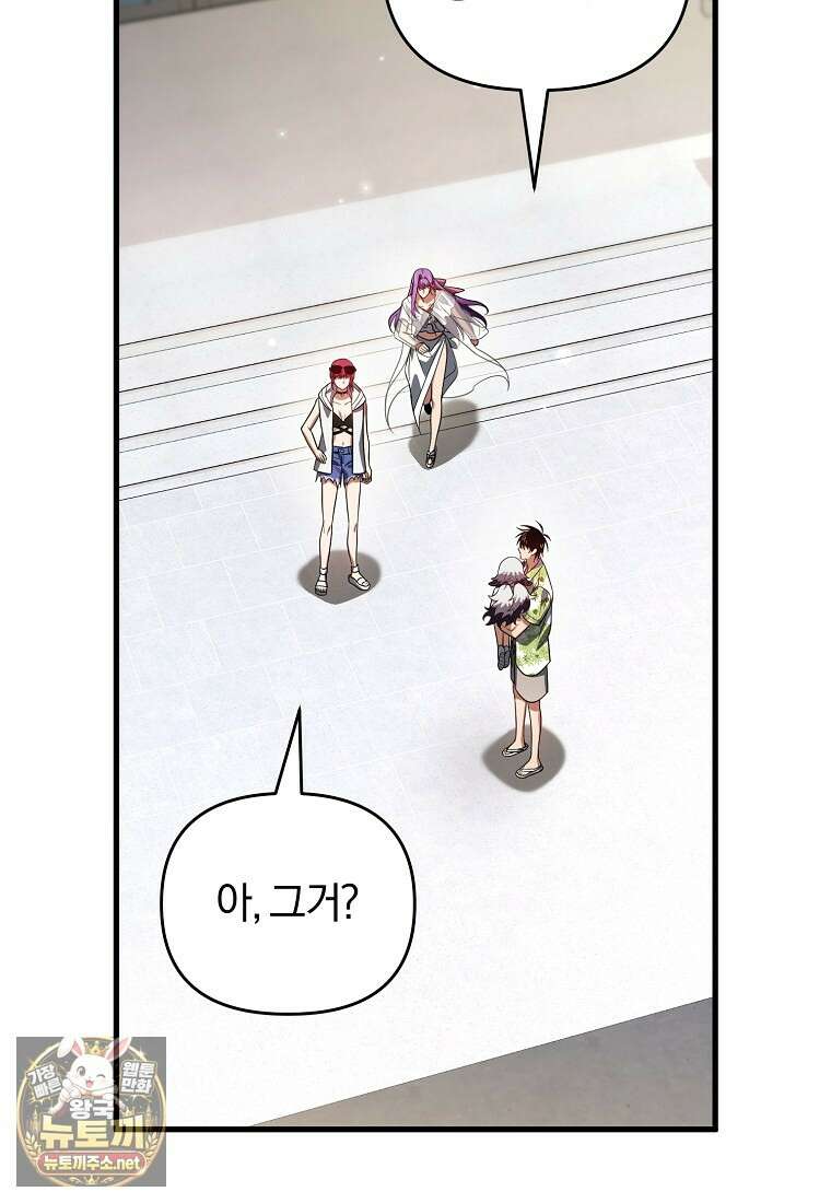 만 년 만에 귀환한 플레이어 154화 35