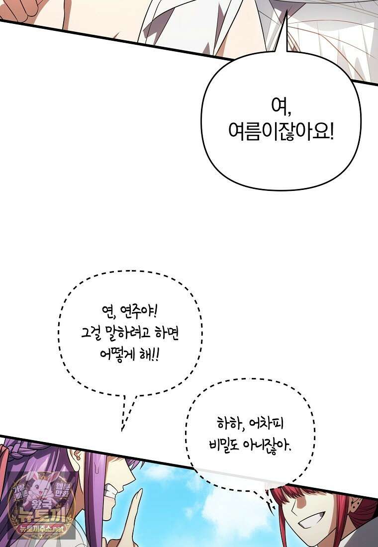 만 년 만에 귀환한 플레이어 154화 37