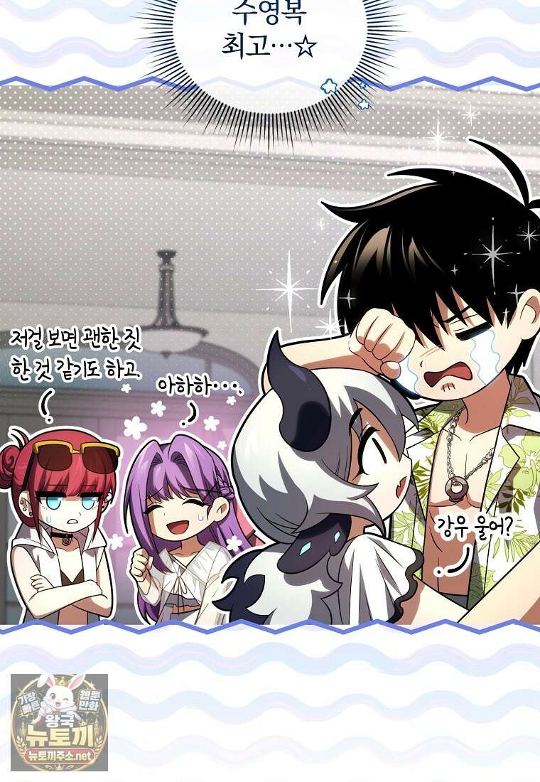 만 년 만에 귀환한 플레이어 154화 41