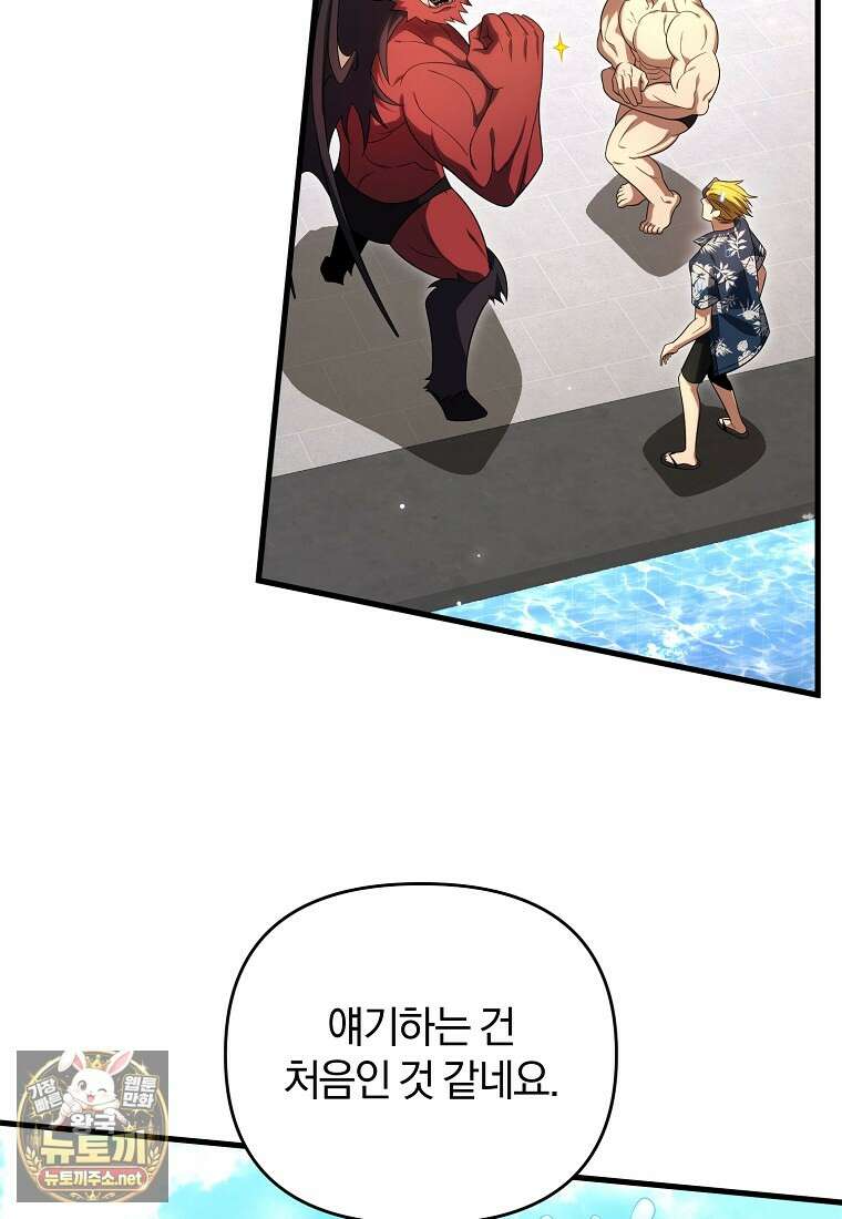 만 년 만에 귀환한 플레이어 154화 46