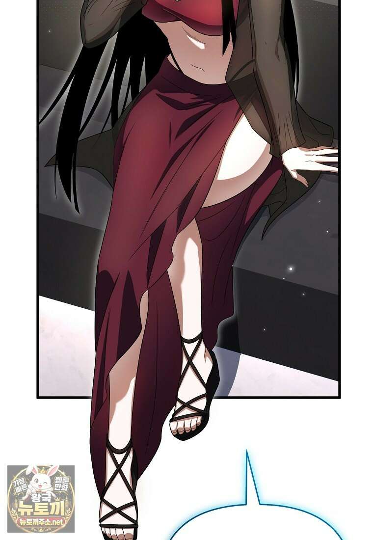 만 년 만에 귀환한 플레이어 154화 49