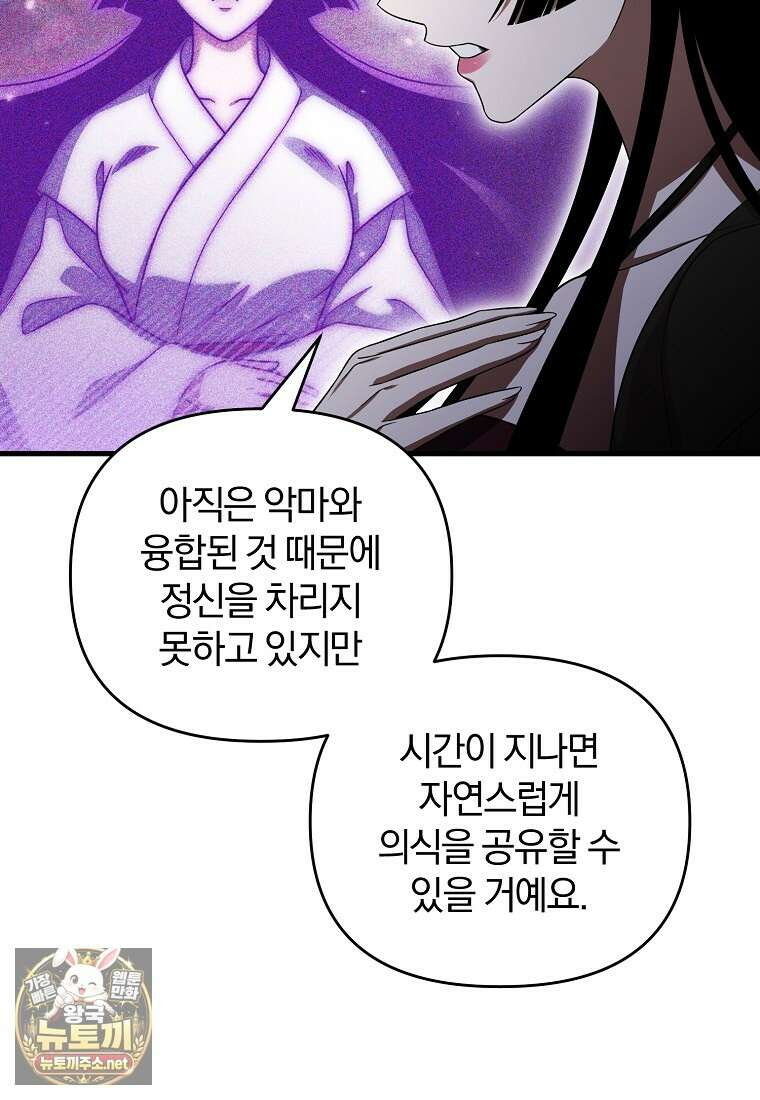 만 년 만에 귀환한 플레이어 154화 53