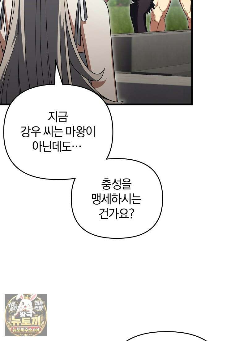 만 년 만에 귀환한 플레이어 154화 62