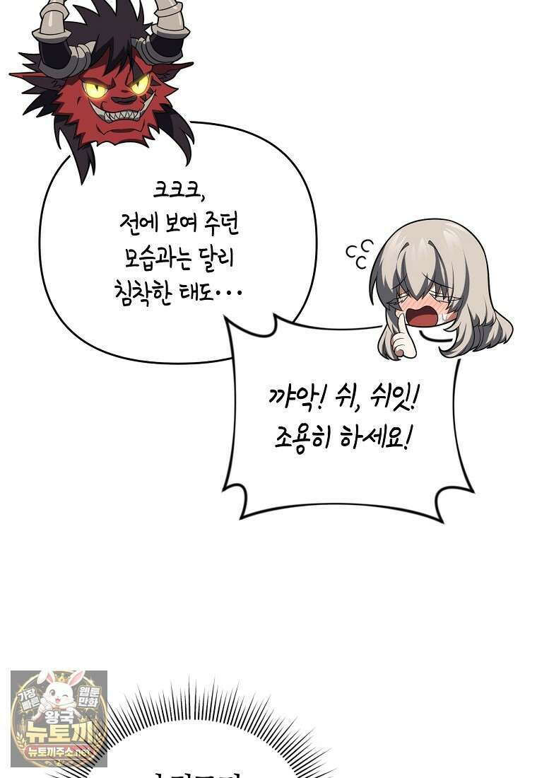 만 년 만에 귀환한 플레이어 154화 65