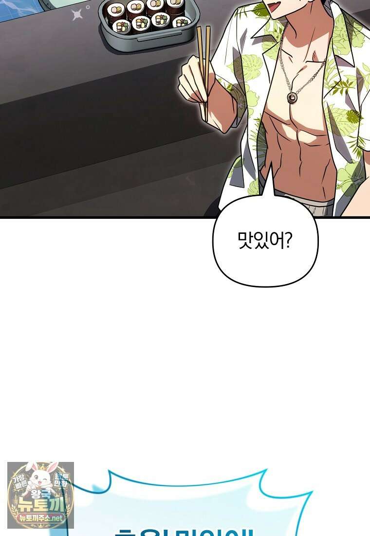 만 년 만에 귀환한 플레이어 154화 71