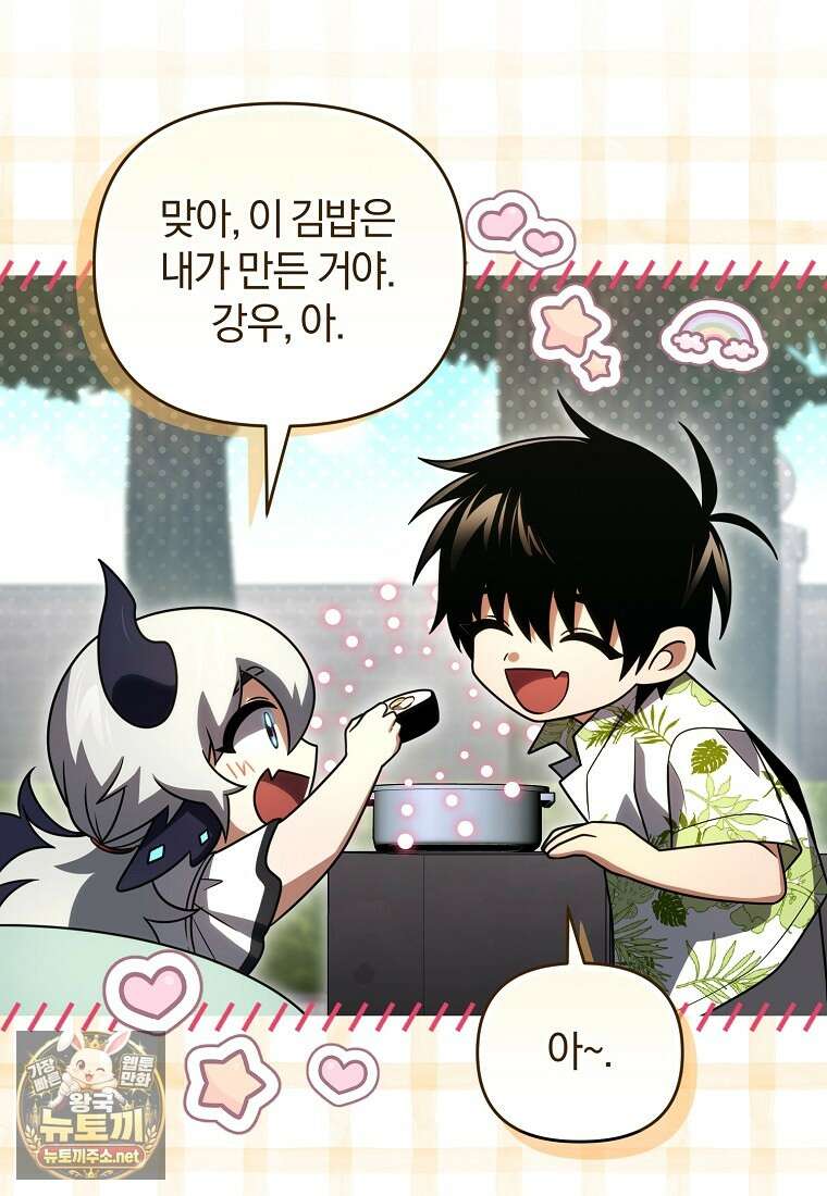 만 년 만에 귀환한 플레이어 154화 74